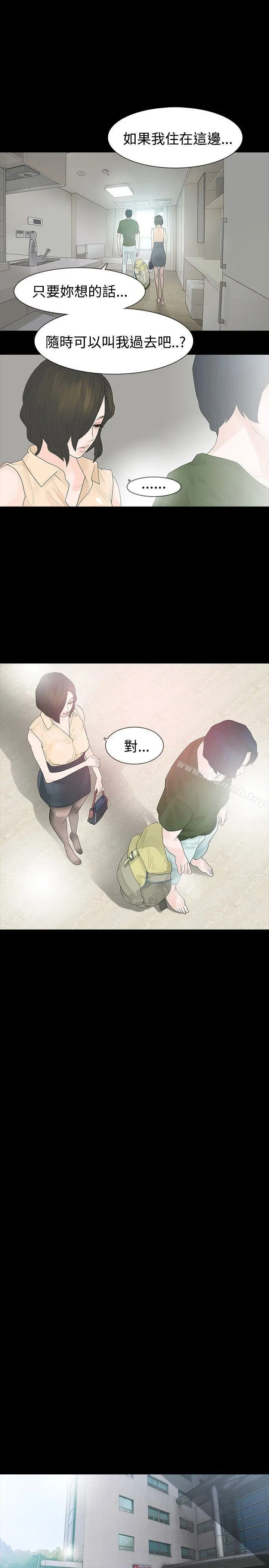 玩火 - 第37话 - page 15