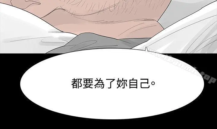 玩火 - 第37话 - page 18