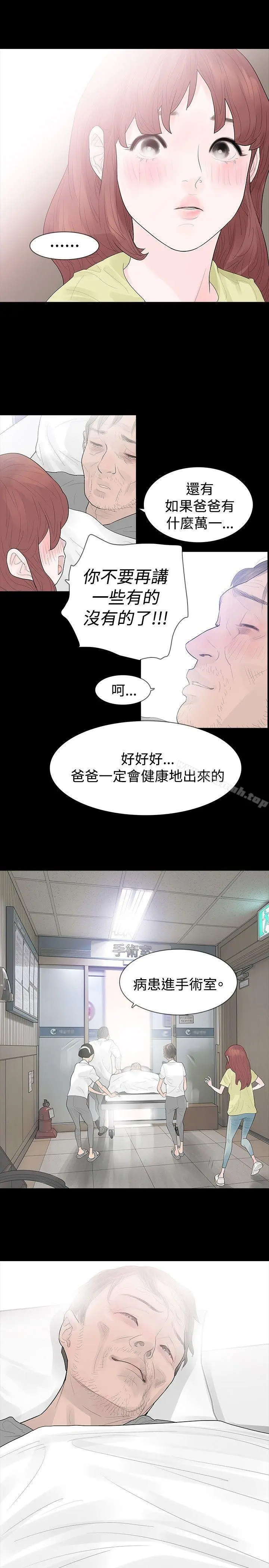 玩火 - 第37话 - page 19