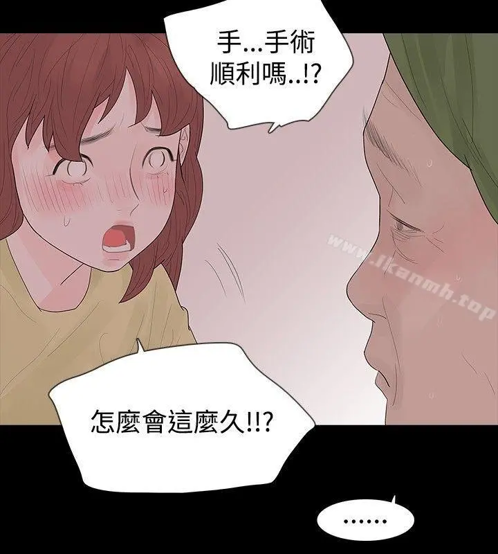 玩火 - 第37话 - page 22