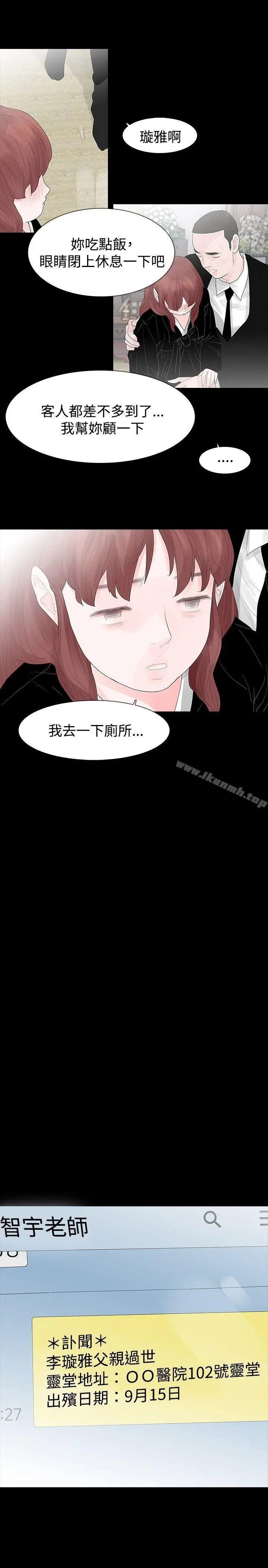 玩火 - 第37话 - page 25