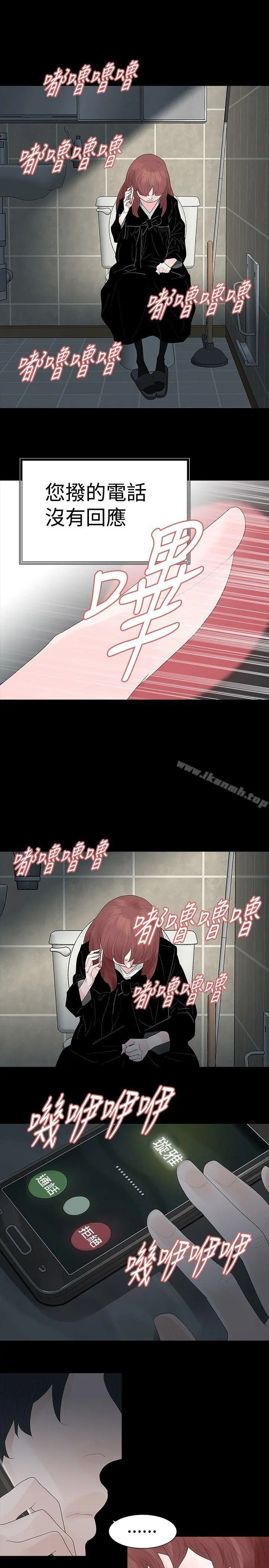 玩火 - 第37话 - page 27
