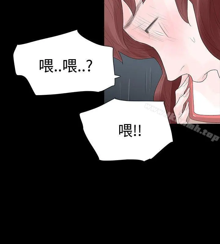 玩火 - 第37话 - page 28