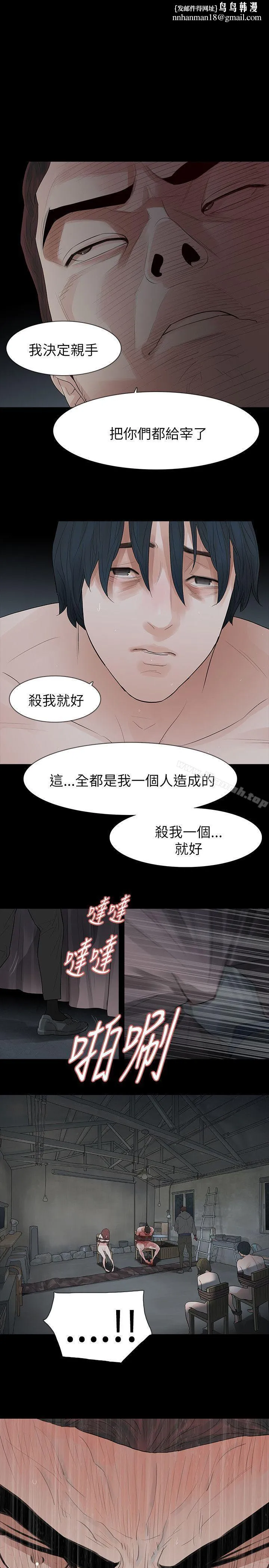 玩火 - 第68话 - page 1
