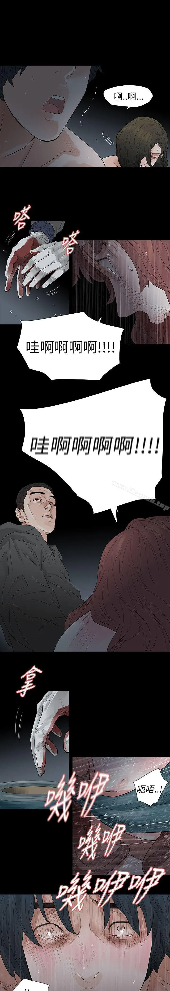 玩火 - 第68话 - page 8