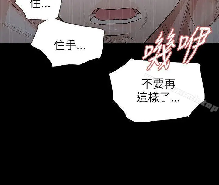 玩火 - 第68话 - page 9