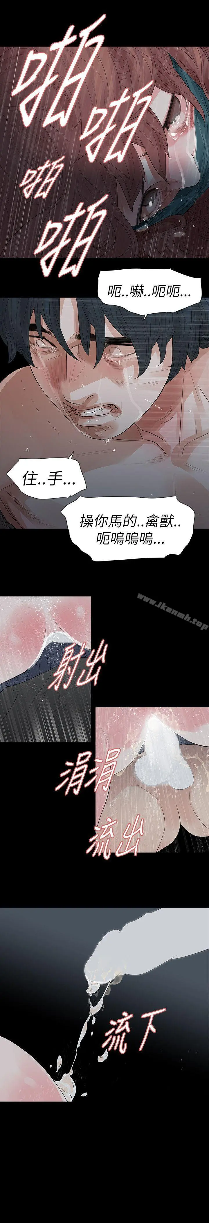 玩火 - 第68话 - page 12