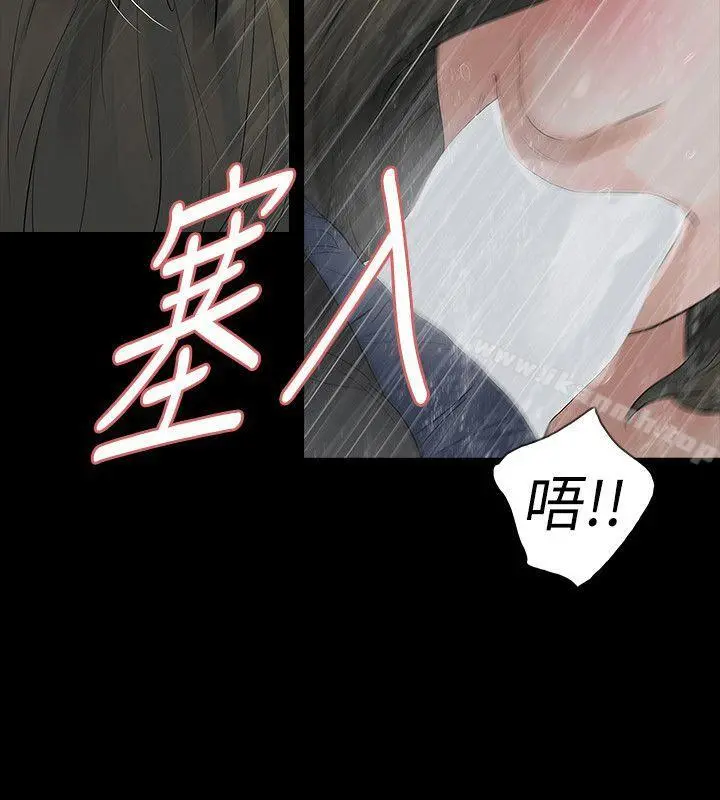 玩火 - 第68话 - page 17