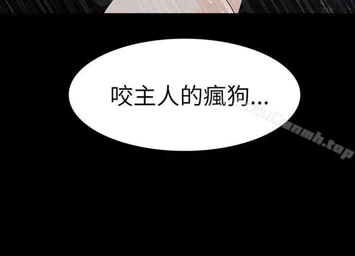 玩火 - 第68话 - page 21