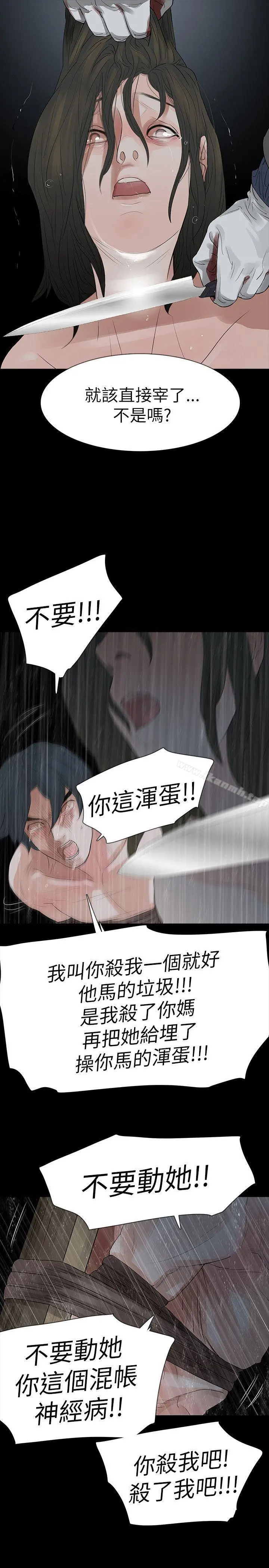玩火 - 第68话 - page 22