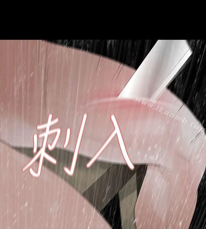 玩火 - 第68话 - page 23