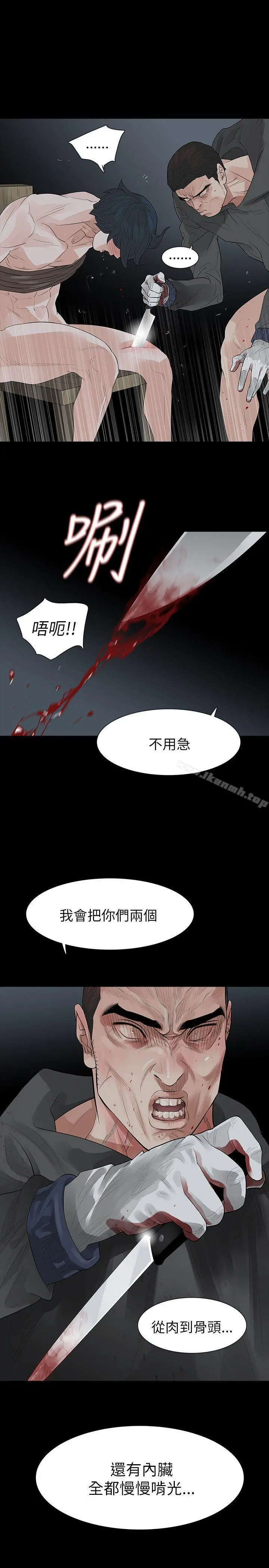 玩火 - 第68话 - page 24
