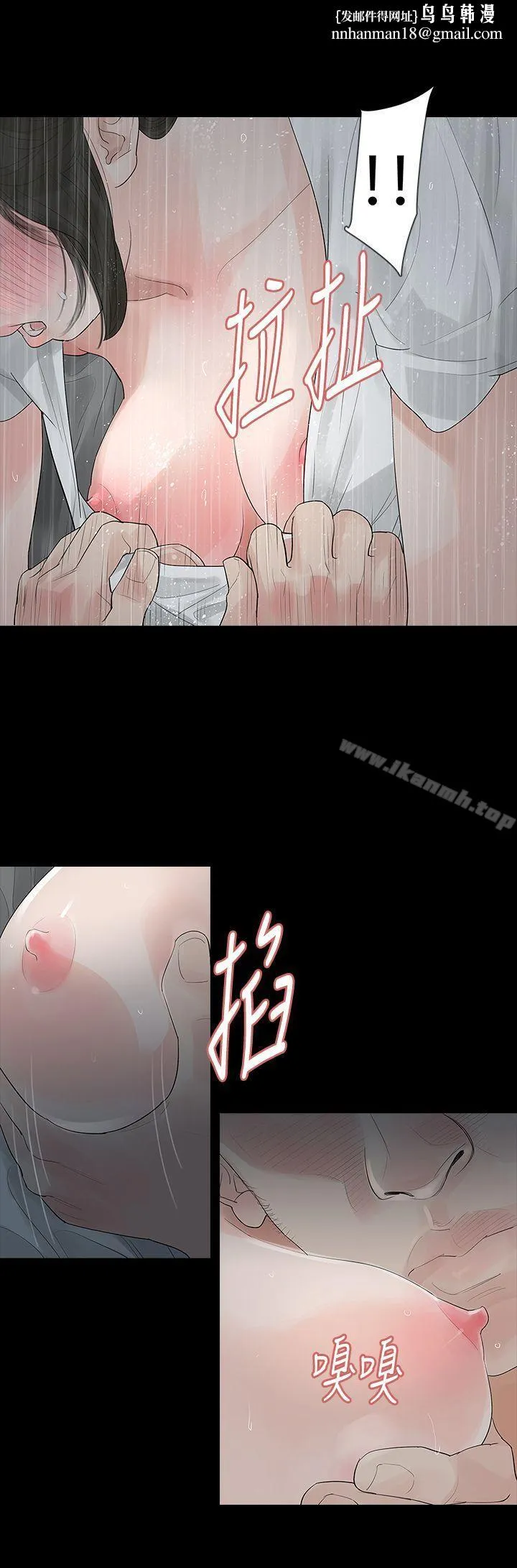 玩火 - 第11话 - page 1