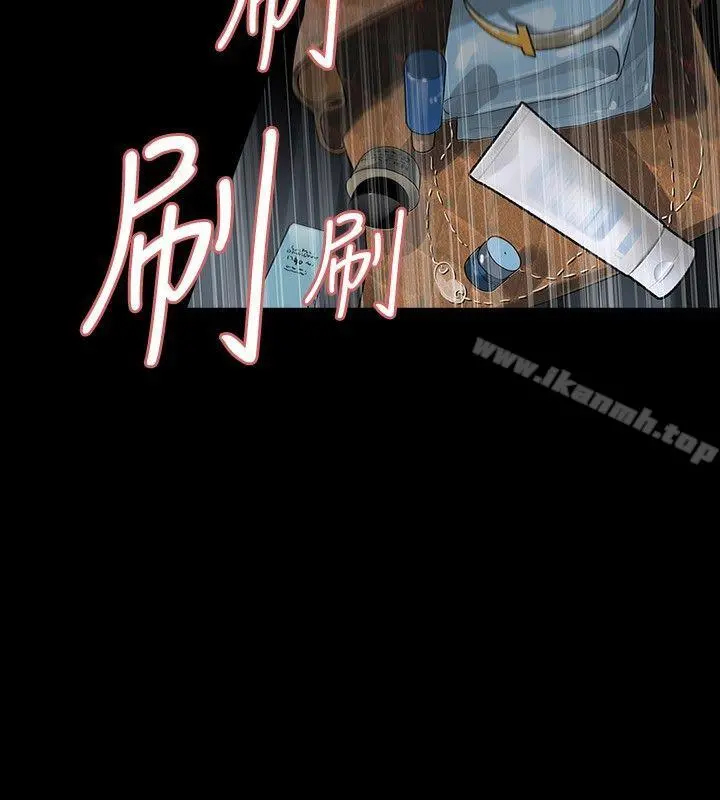 玩火 - 第11话 - page 9