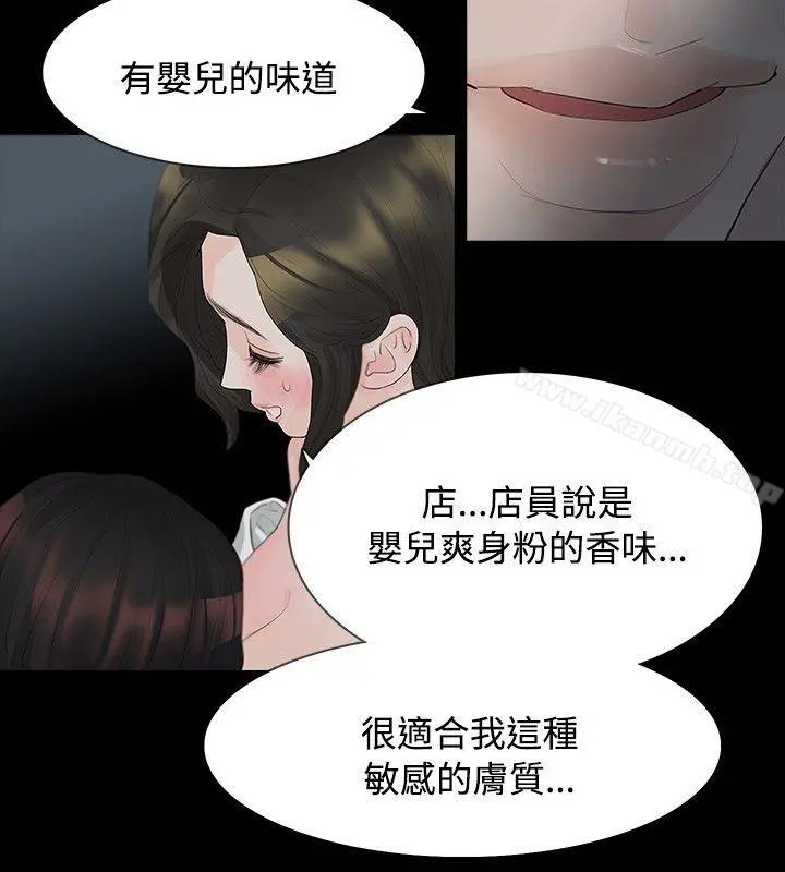 玩火 - 第11话 - page 11