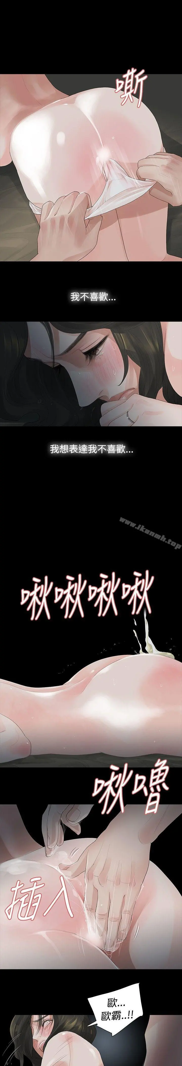 玩火 - 第11话 - page 18