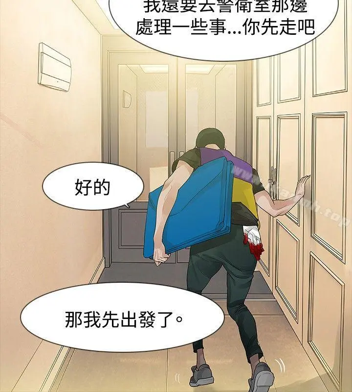 玩火 - 第27话 - page 5