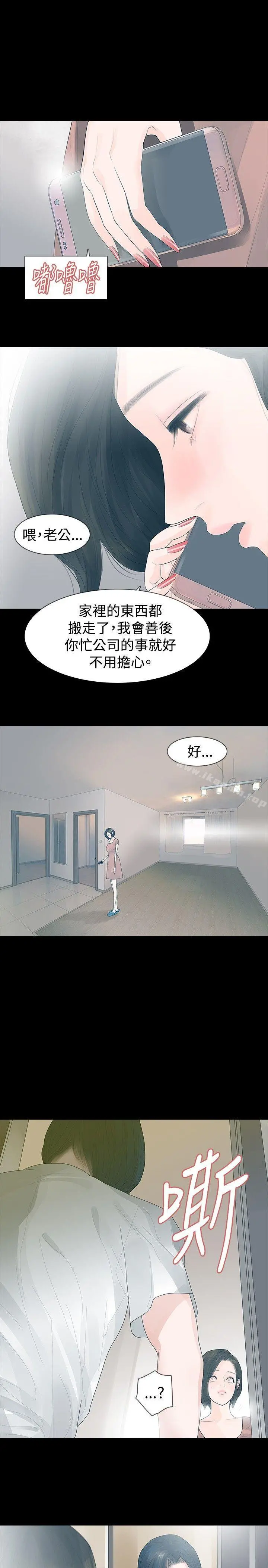 玩火 - 第27话 - page 6