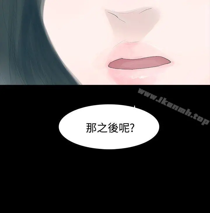 玩火 - 第27话 - page 9