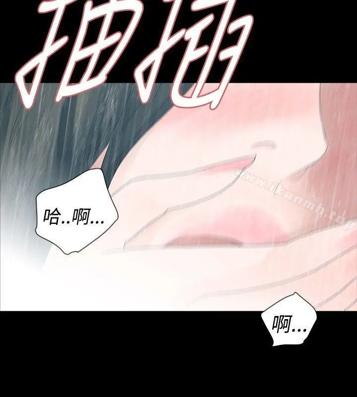 玩火 - 第27话 - page 15