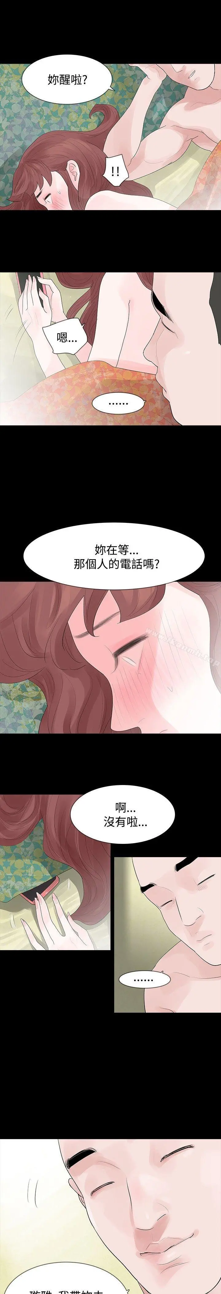 玩火 - 第27话 - page 18