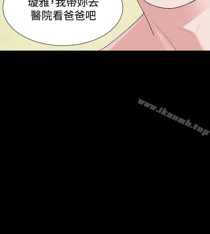 玩火 - 第27话 - page 19