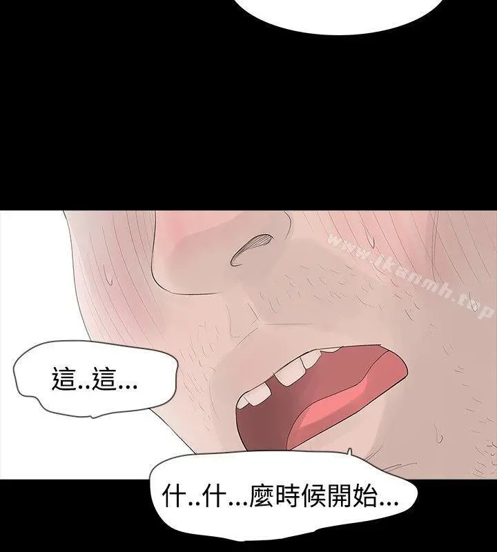 玩火 - 第27话 - page 23