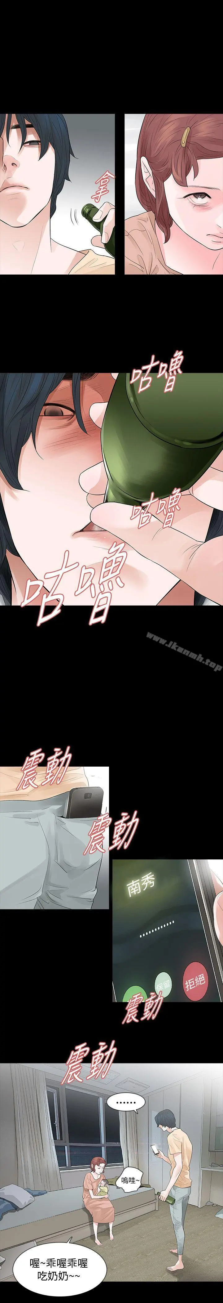 玩火 - 第55话 - page 5