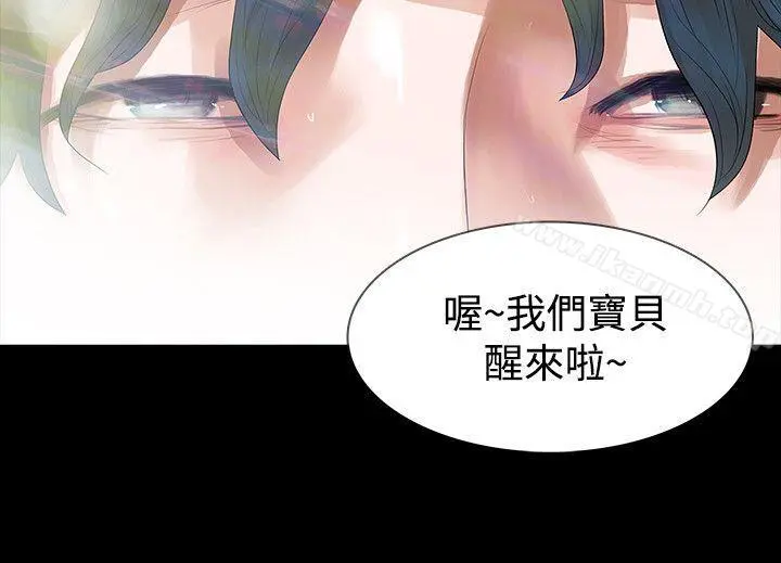 玩火 - 第55话 - page 12