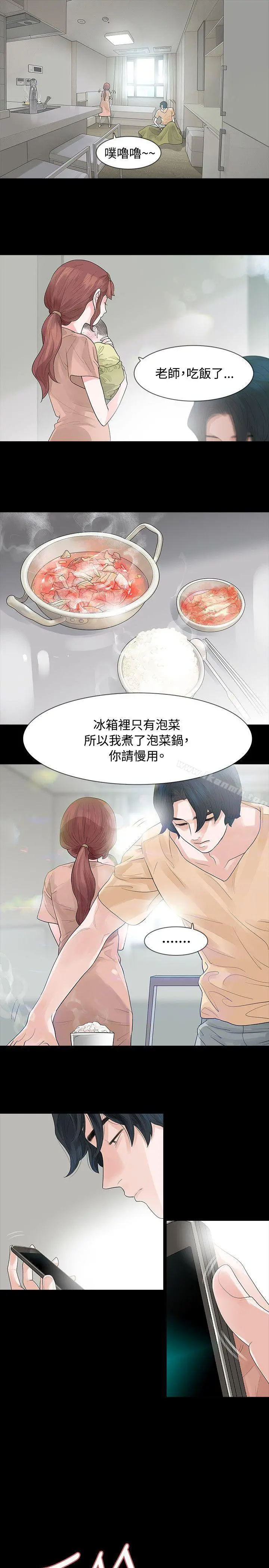 玩火 - 第55话 - page 13