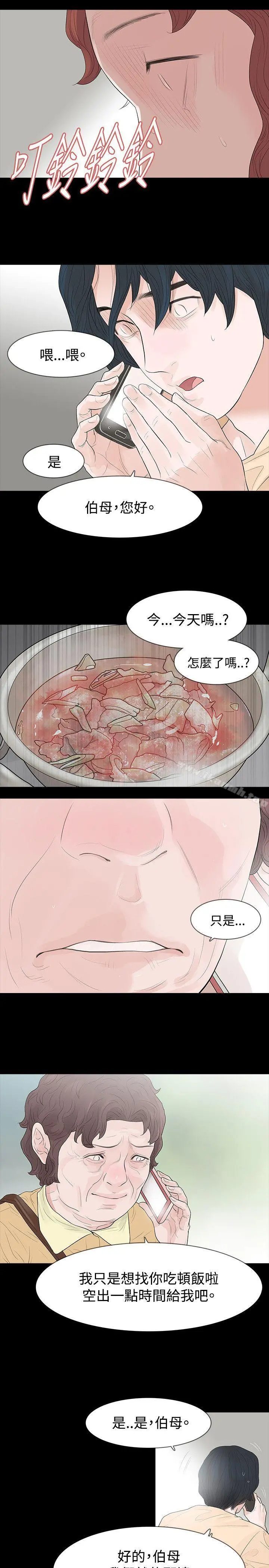 玩火 - 第55话 - page 17