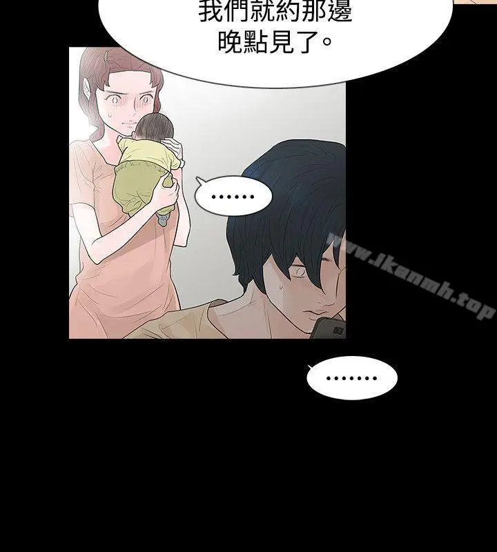 玩火 - 第55话 - page 18