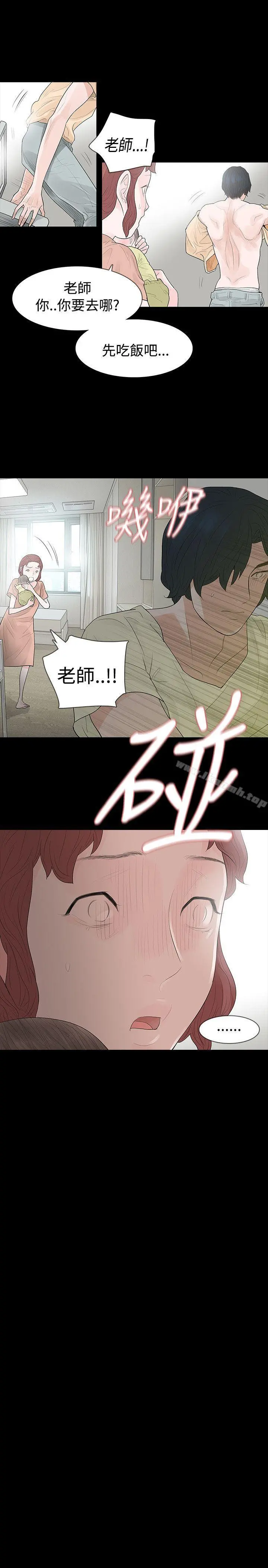 玩火 - 第55话 - page 19