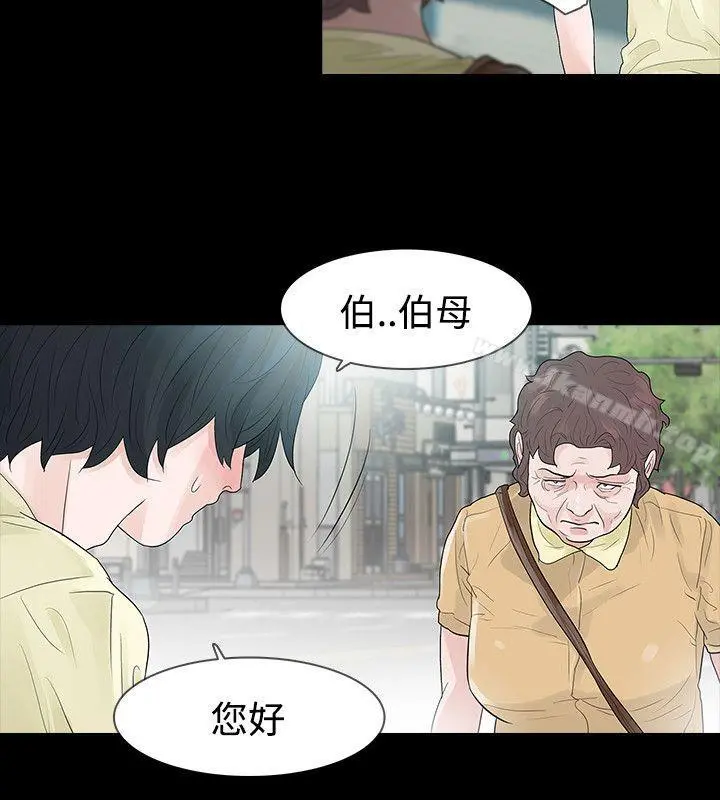 玩火 - 第55话 - page 24
