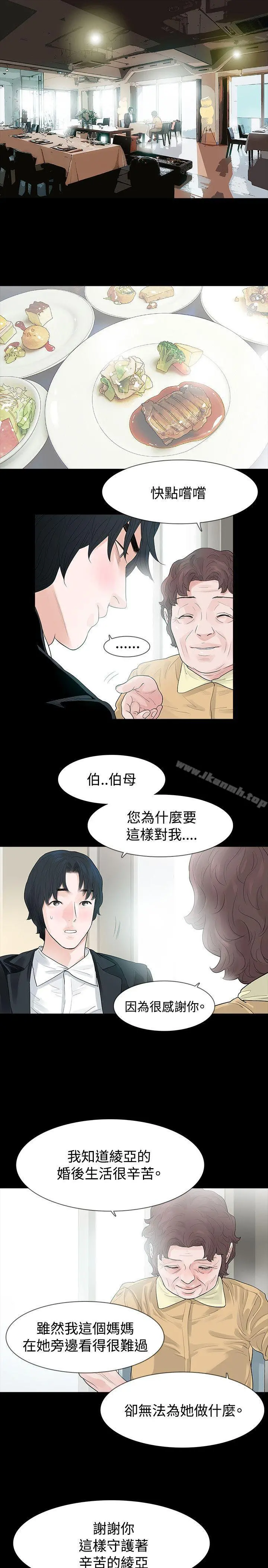 玩火 - 第55话 - page 31
