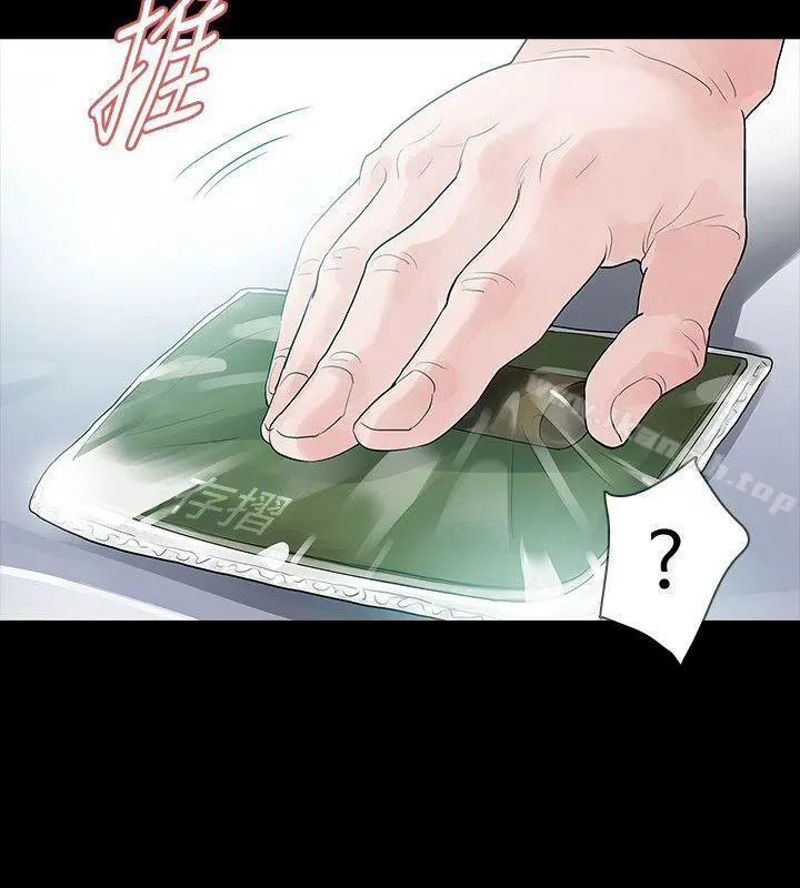 玩火 - 第55话 - page 34