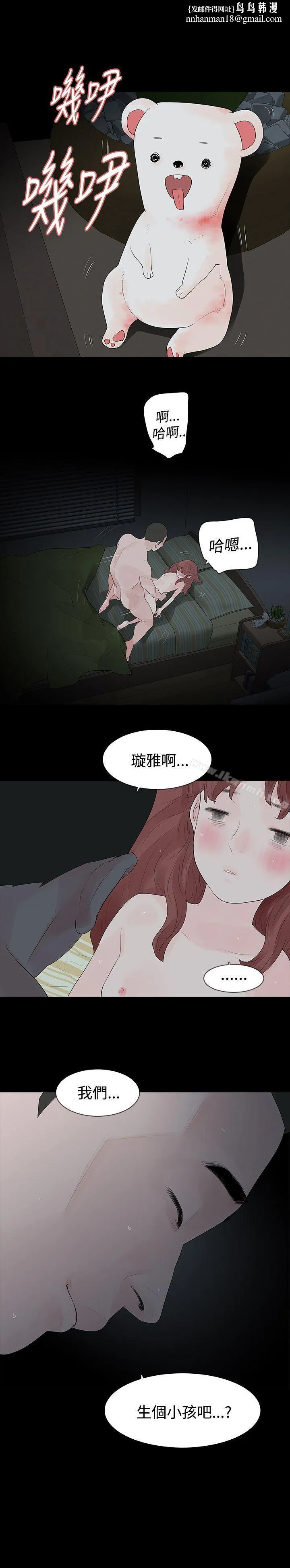 玩火 - 第30话 - page 1