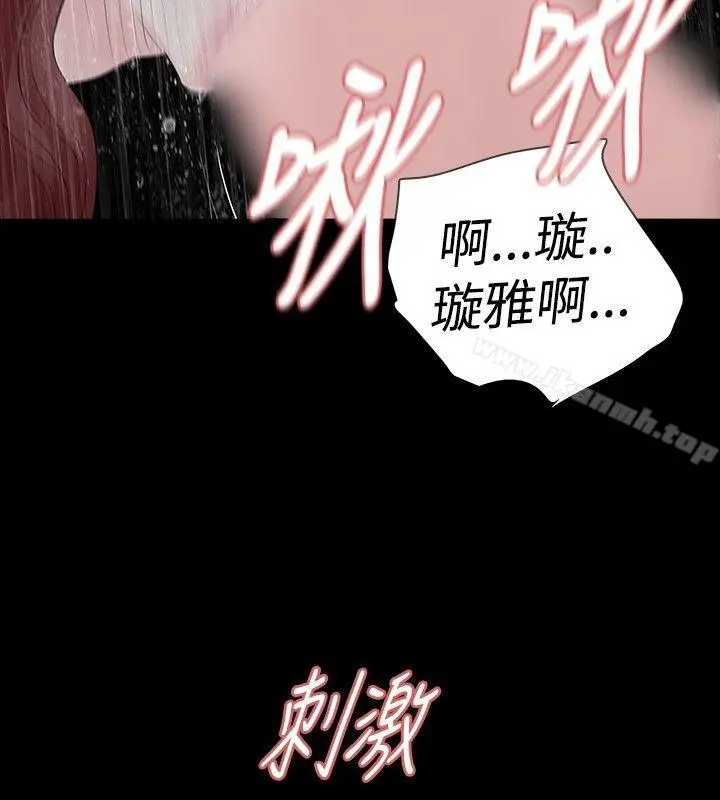 玩火 - 第30话 - page 7