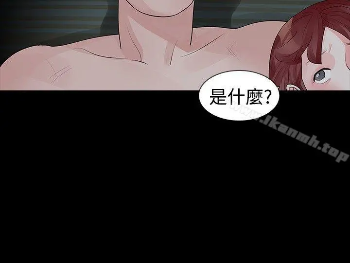 玩火 - 第30话 - page 11