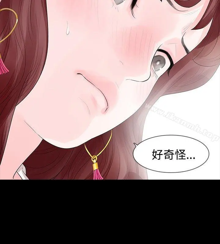 玩火 - 第30话 - page 15