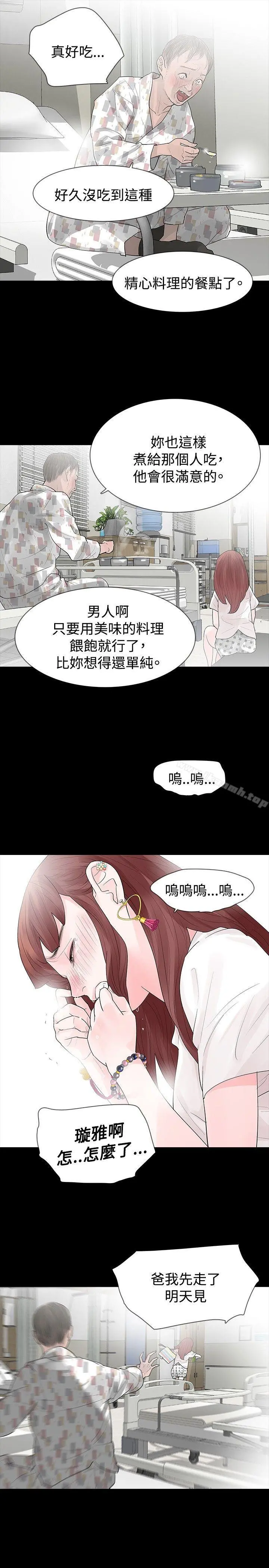 玩火 - 第30话 - page 22