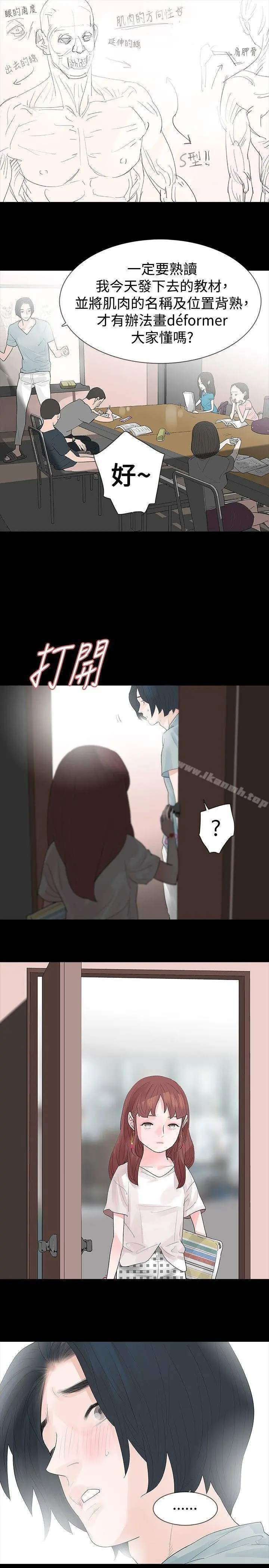 玩火 - 第30话 - page 24