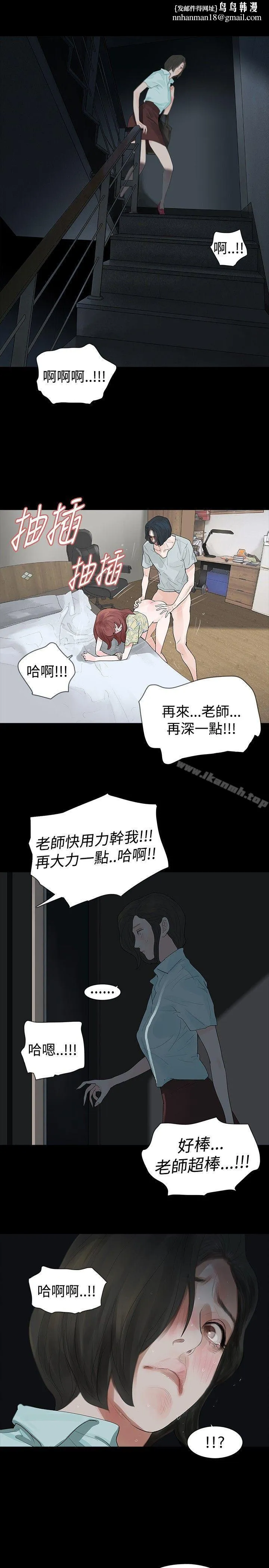 玩火 - 第21话 - page 1