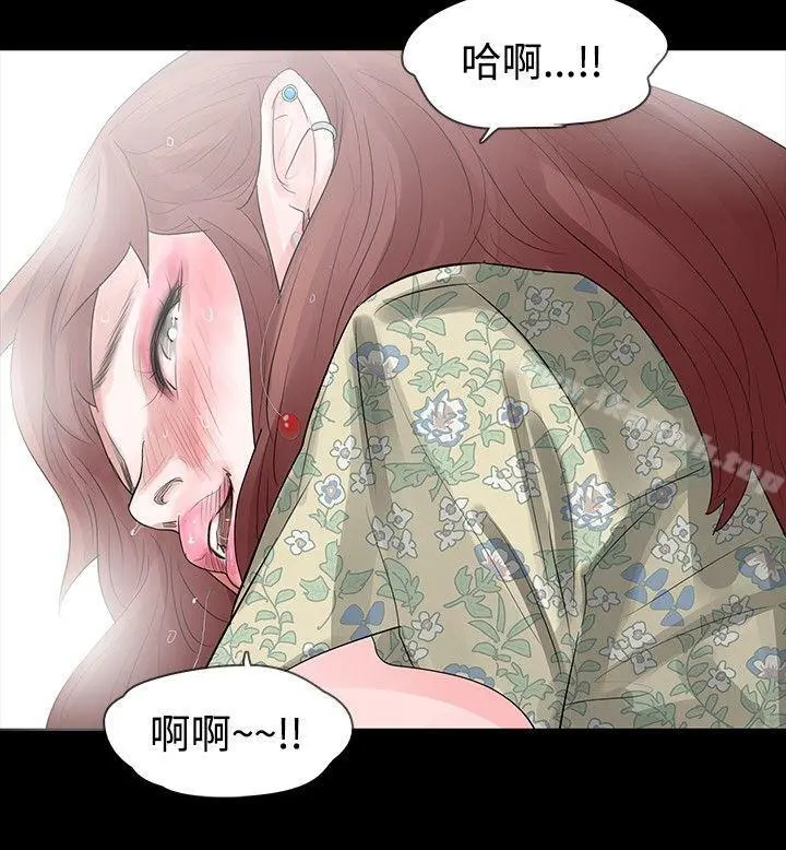 玩火 - 第21话 - page 2