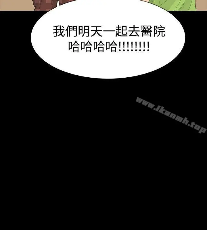 玩火 - 第21话 - page 15