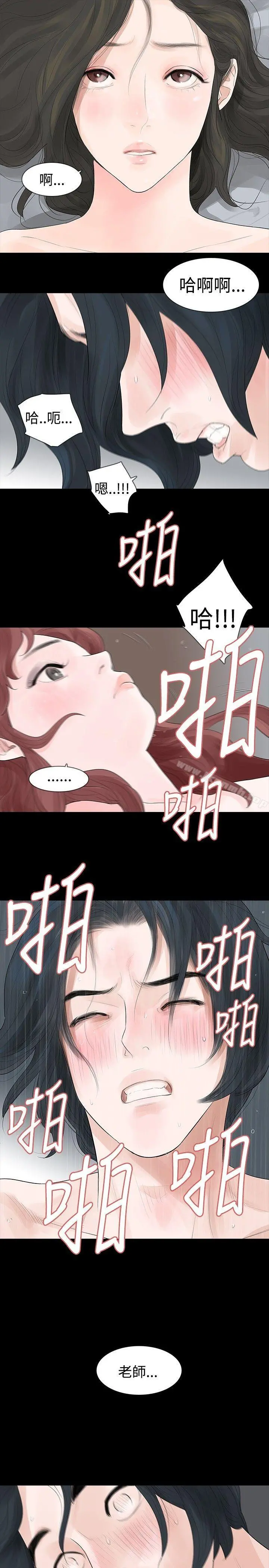 玩火 - 第21话 - page 22