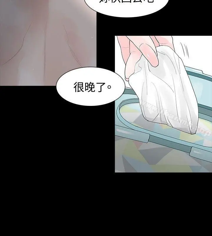 玩火 - 第21话 - page 27
