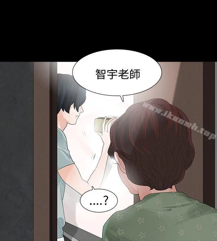玩火 - 第31话 - page 8