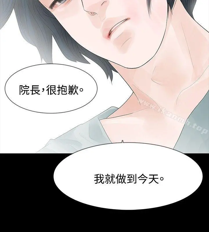 玩火 - 第31话 - page 10
