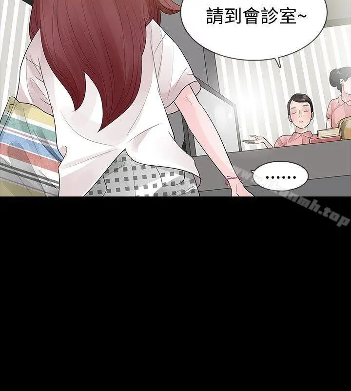 玩火 - 第31话 - page 12